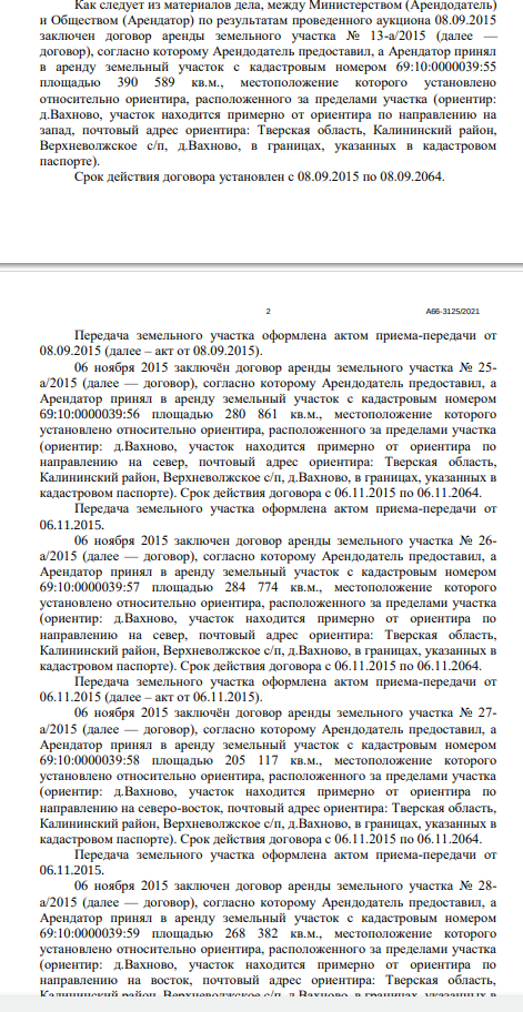 Наурузовы колбасы и тверские овощи для ФСО: причем тут жена Чемезова?